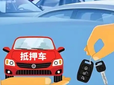 临桂不押车贷款怎么贷?临桂不押车哪里可以办理?